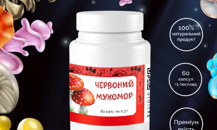 Комплект капсул: Червоний Мухомор 0.3г/60шт и Їжовик Гребінчастий 0.5г/60шт - фото № 2