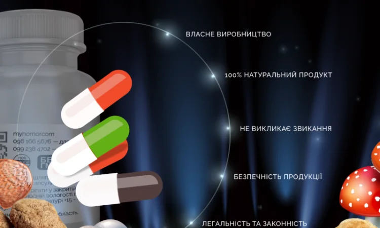 Комплект капсул: Червоний Мухомор 0.3г/60шт и Їжовик Гребінчастий 0.5г/60шт - фото № 4