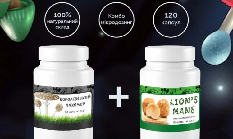 Мухомор Королівський у капсулах 60х0.3 г + Їжовик Гребінчастий у капсулах 60х0.5 г - фото № 1