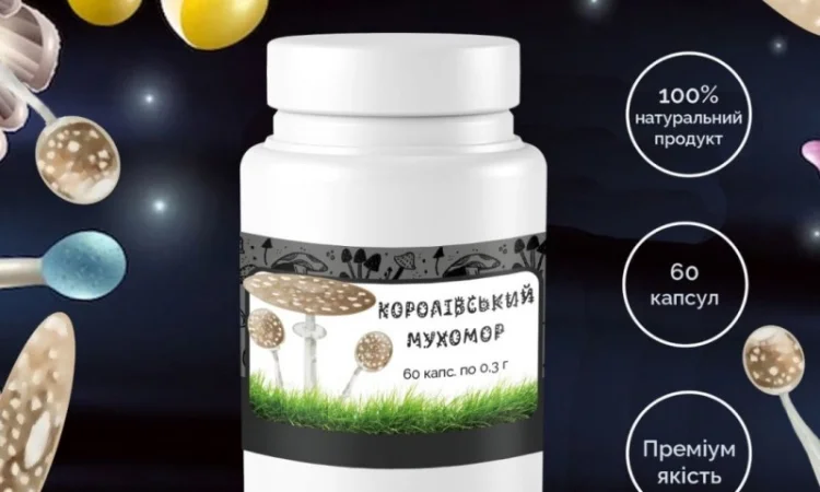 Мухомор Королівський у капсулах 60х0.3 г + Їжовик Гребінчастий у капсулах 60х0.5 г - фото № 2