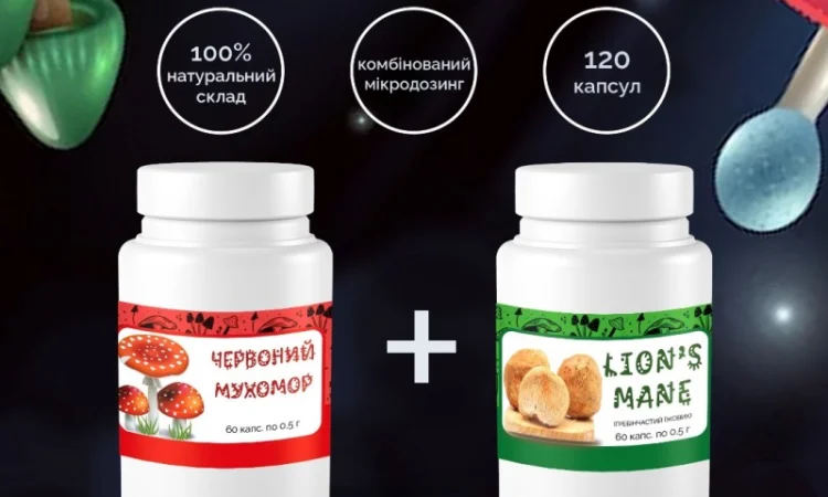 Червоний Мухомор 0.5г/60шт + Їжовик Гребінчастий 0.5г/60шт. Комплект капсул - фото № 1