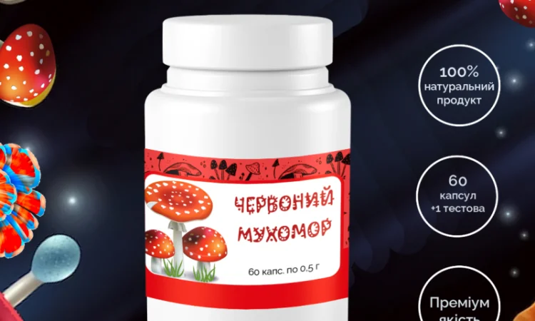 Комплект капсул: Красный Мухомор 0.5г/60шт + Ежовик Гребенчатый 0.5г/60шт - фото № 2