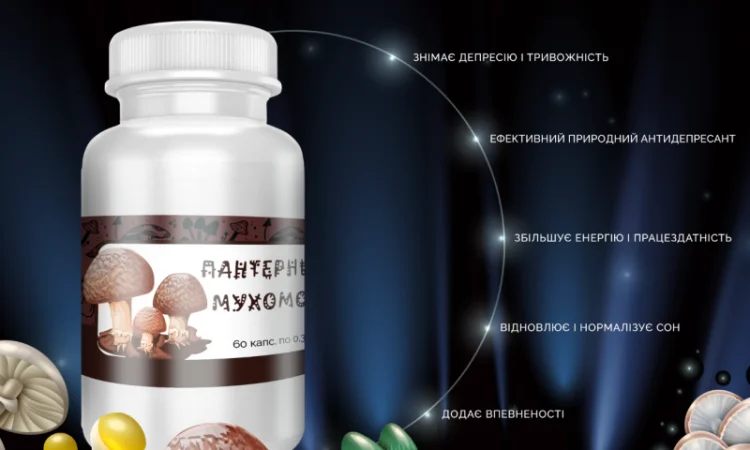 Пантерний Мухомор в капсулах 0.3г/60шт - фото № 3