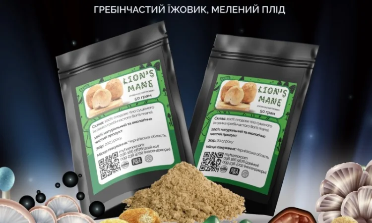 Їжовик Гребінчастий у молотій формі 50 грам - фото № 2