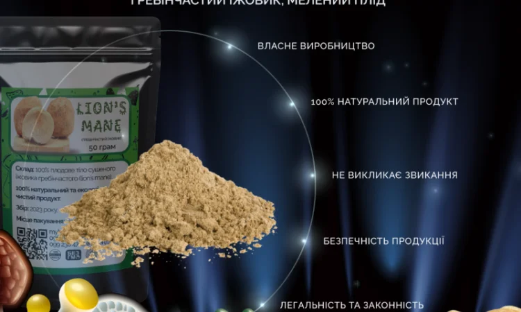 Молотый гриб Їжовик Гребінчастий 50 грамм - фото № 4