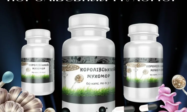 Мухомор Королівський у капсулах 0.3г/60шт - фото № 2
