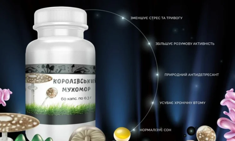Мухомор Королівський у капсулах 0.3г/60шт - фото № 3
