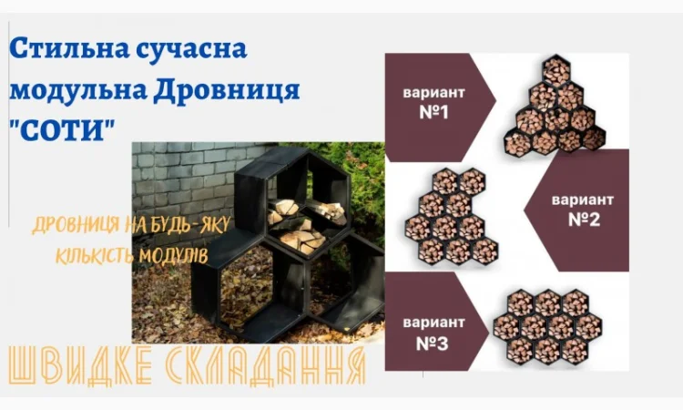 Дровница "Большая пирамида Соты" - фото № 3