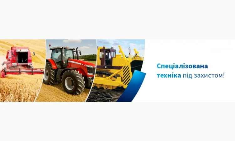 Автострахование сельскохозяйственной техники и прицепов - фото № 2