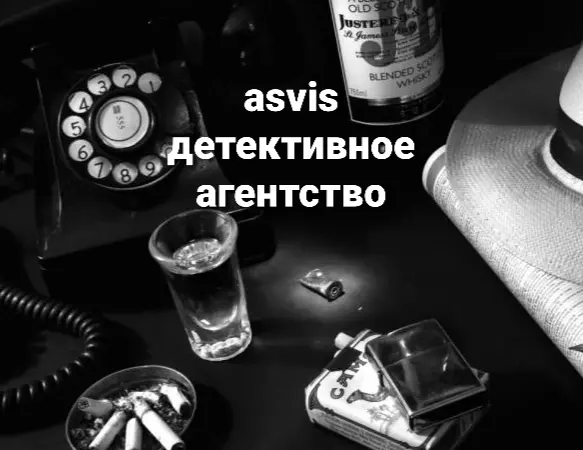Частный детектив - фото № 17