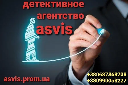 Детективное агентство Asvis: Перевозка ценных грузов - фото № 11