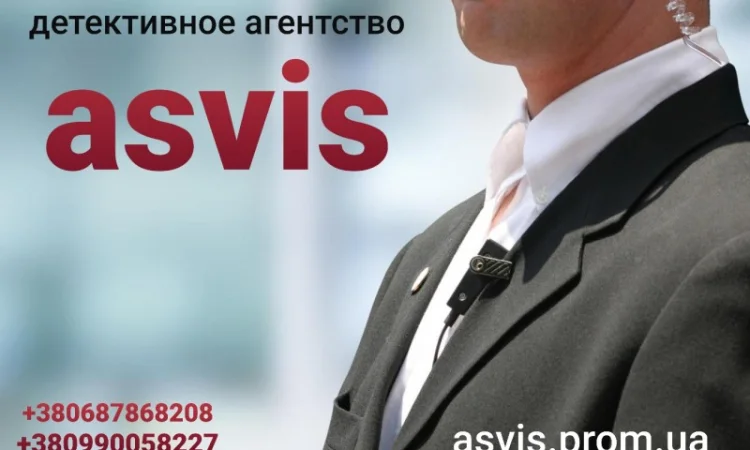 Детективное агентство Asvis: Перевозка ценных грузов - фото № 18