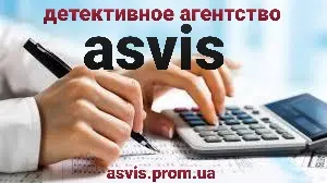 Детективное агентство Asvis - фото № 15