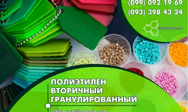 ПВХ-гранула, полиэтилен вторичный гранулированный, полимерное сырье, гранулированный пвх - фото № 1
