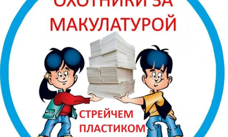 Дорого. Куплю офисную бумагу А4 архивы, документации - фото № 1