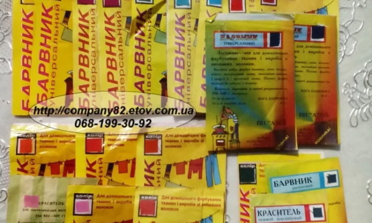 Красители для вещей, для тканей. Краситель (барвник) для обновления одежды. Качество ГОСТ - фото № 2