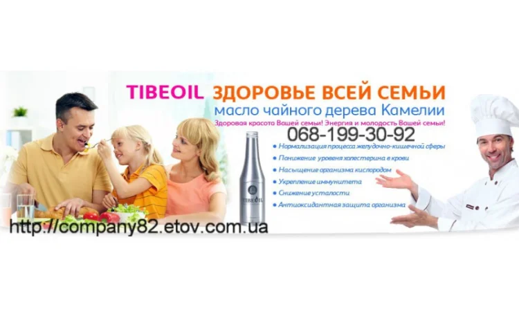 Масло чайного дерева Камелії Tibeoil 375ml від компанії Tibemed - фото № 1