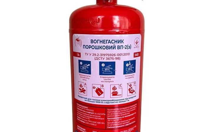 Вогнегасники ВВК та ВП за оптовими цінами – надійний захист від вогню - фото № 2