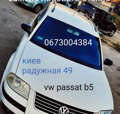 Продажа и замена автостекол для всех видов автомобилей в Киеве - фото № 3