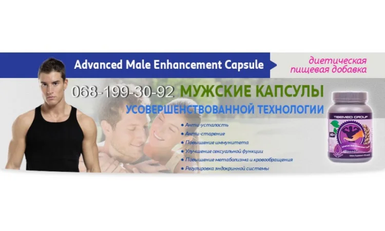 Витамины для мужчин. Капсулы с усовершенствованной формулой - фото № 2