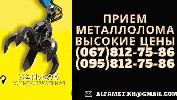 Высокие цены на цветной металлолом: медь, латунь, алюминий - фото № 1