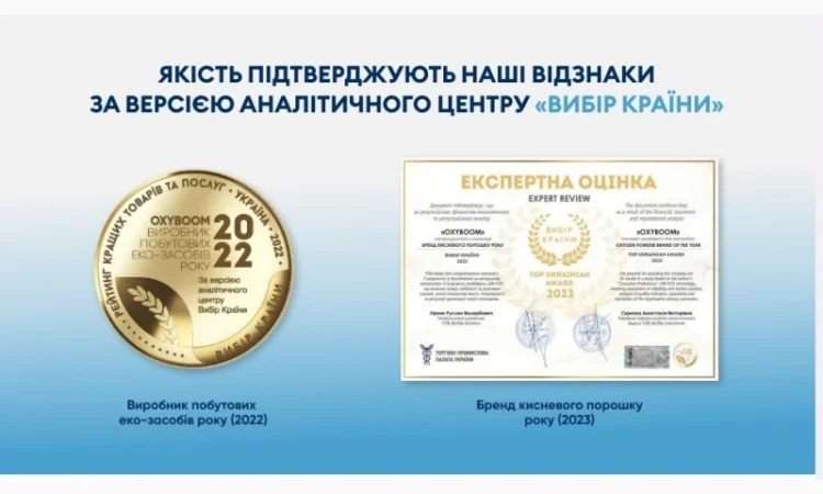 ТМ "OXYBOOM" кисневий багатофункціональний порошок, виробник- Україна - фото № 5