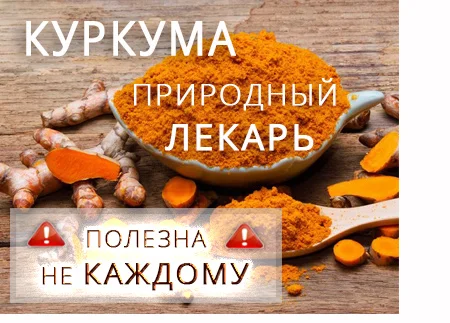 Экстракт Куркумы - фото № 2