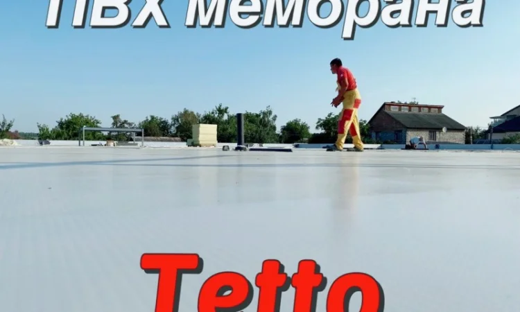 Покрівельна ПВХ мембрана Tetto Rooftop ST 1.5 мм - фото № 5