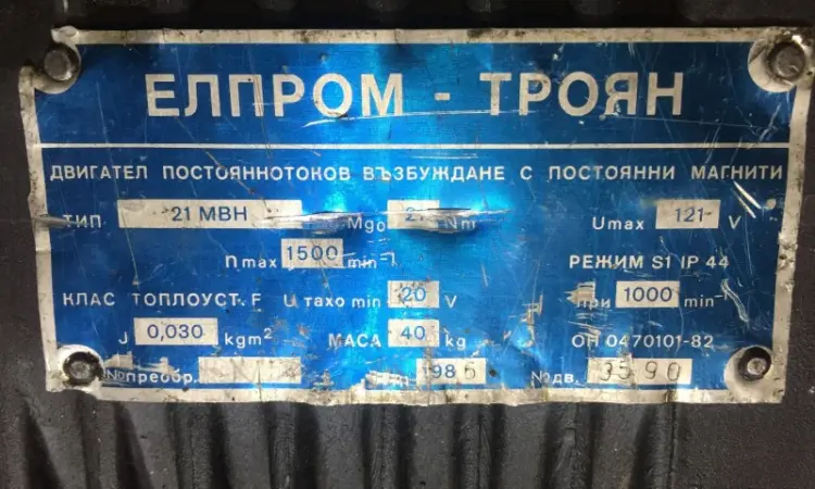 Болгарские двигателя постоянного тока 21МВН (3МТА) - фото № 3