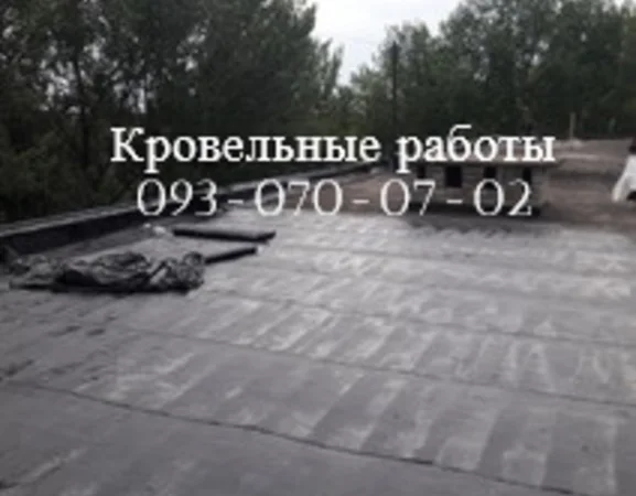 Ремонт крыши, кровельные работы в Селидово - фото № 1