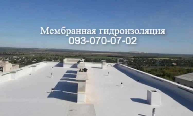 Ремонт мембранної покрівлі з ПВХ та ТПО в Запоріжжі - фото № 1