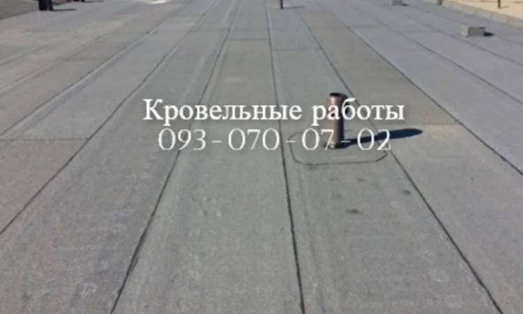 Капитальный ремонт кровли от опытных специалистов - фото № 1