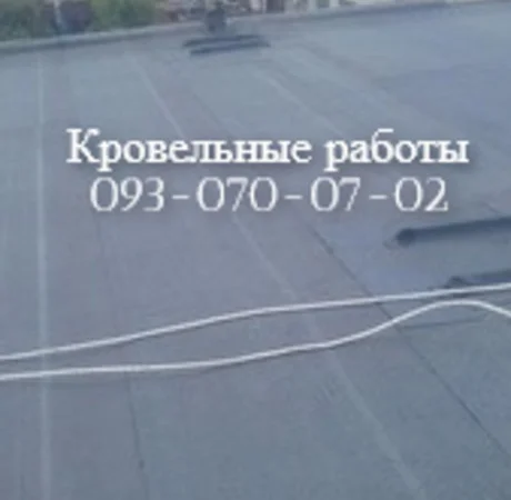 Ремонтно-строительные работы любой сложности - фото № 1