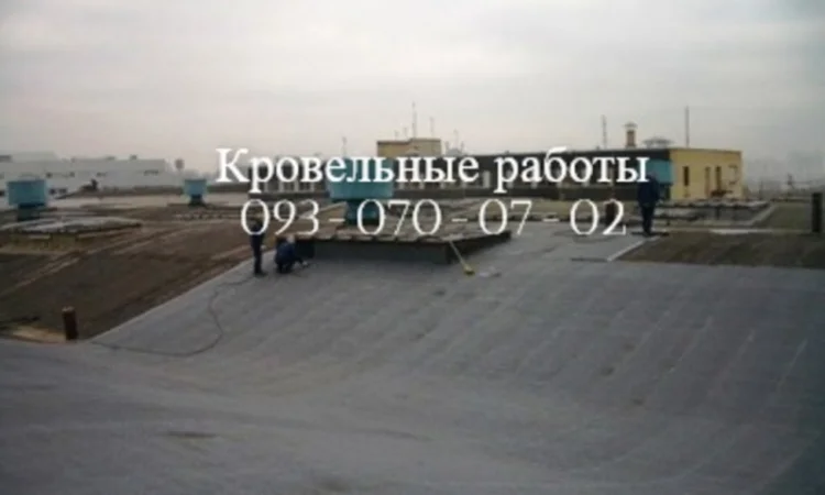 Ремонт и укладка мягкой кровли в Донецке - фото № 1