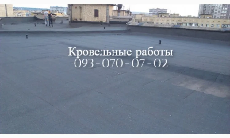 Кровельные работы: ремонт и установка мягкой кровли - фото № 1