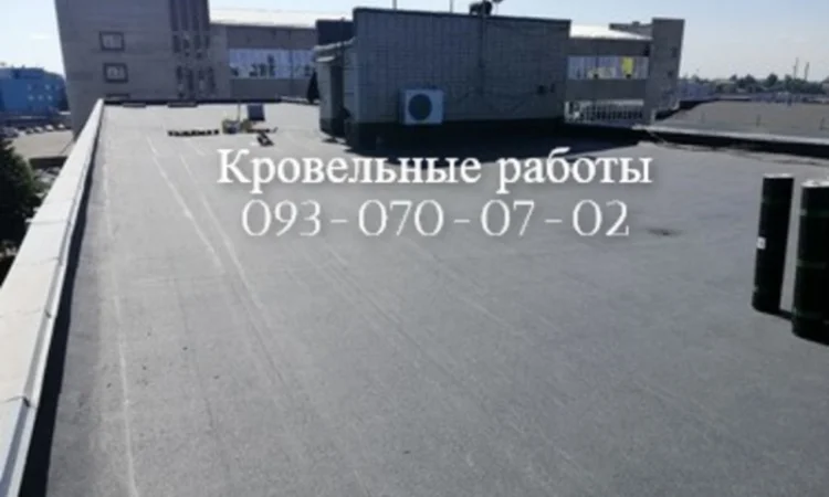 Ремонт плоскої даху – професійні послуги - фото № 1