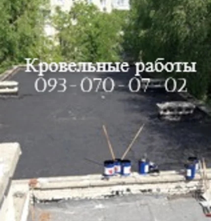Ремонт мягкой кровли в Одессе - фото № 1