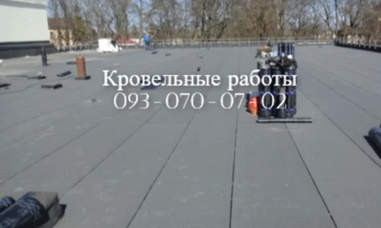 Ремонт крыши: еврорубероид в Николаеве - фото № 1