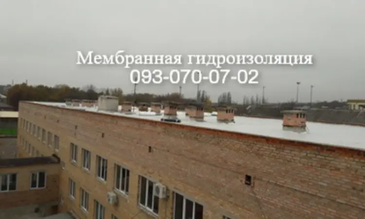 Монтаж кровлі з ПВХ і ТПО мембрани в Костянтинівці - фото № 1