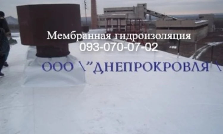 Устрій мембранної покрівлі в Харкові - фото № 1