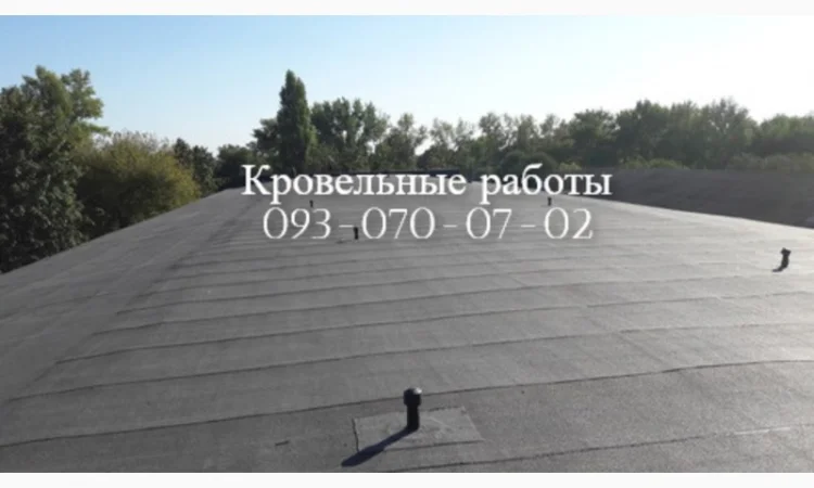 Кровельные работы в Днепре - фото № 1
