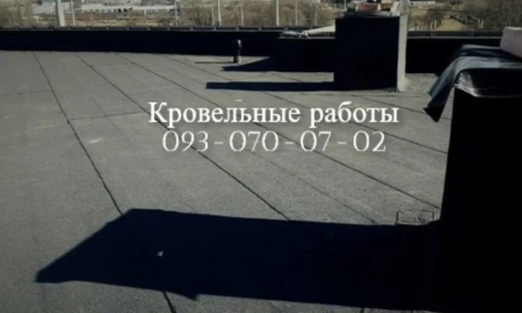 Ремонт кровли зданий в Полтаве - фото № 1