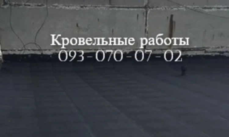 Ремонт крыши: квартиры, гаражи, склады - фото № 1
