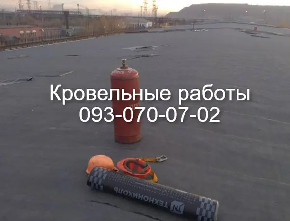 Ремонт мягкой кровли в Геническе - фото № 1
