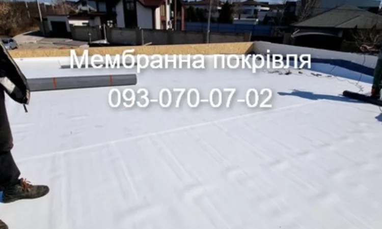 Гідроізоляція. Мембрана ПВХ. Ремонт даху - фото № 2