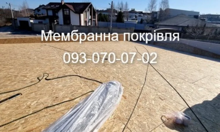 Гідроізоляція. Мембрана ПВХ. Ремонт даху - фото № 3
