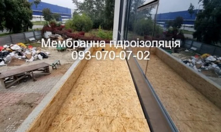 Гідроізоляція терас та балконів – професійні послуги - фото № 1