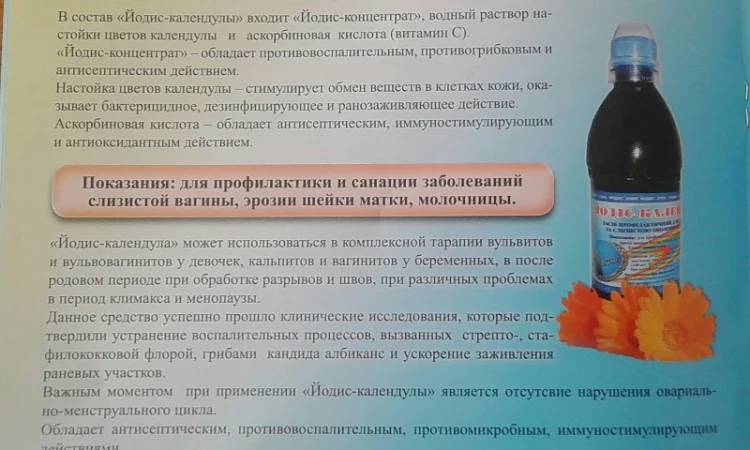 Продается йодис от поставщика - фото № 10