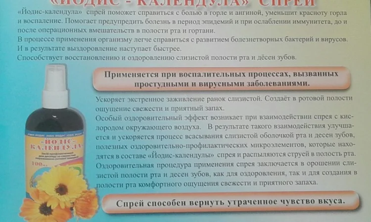 Продается йодис от поставщика - фото № 9