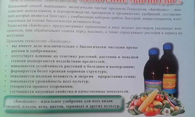 Продается йодис от поставщика - фото № 5